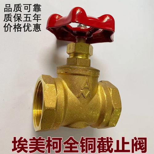 埃美柯黄铜4分j11w-16t管道阀门