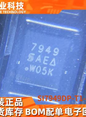 原装现货SI7949DP-T1-E3场效应管 回收电子库存bom配单