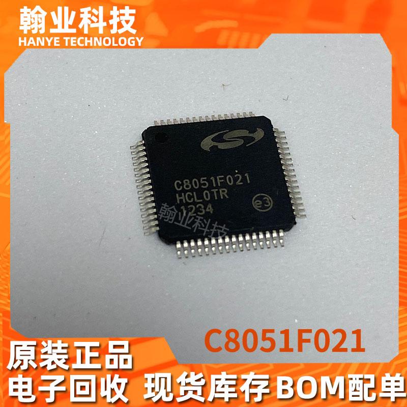 原装现货单片机C8051F021-GQR