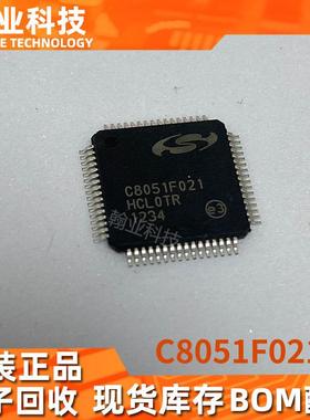 原装现货C8051F021-GQR单片机回收电子bom配单