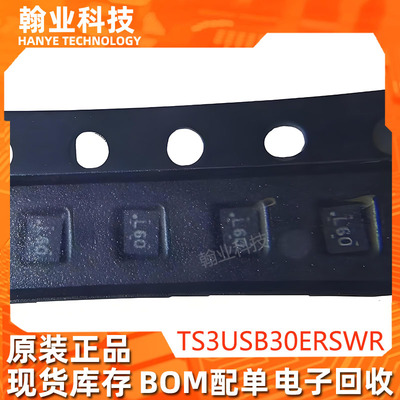 原装现货TS3USB30ERSWR模拟开关