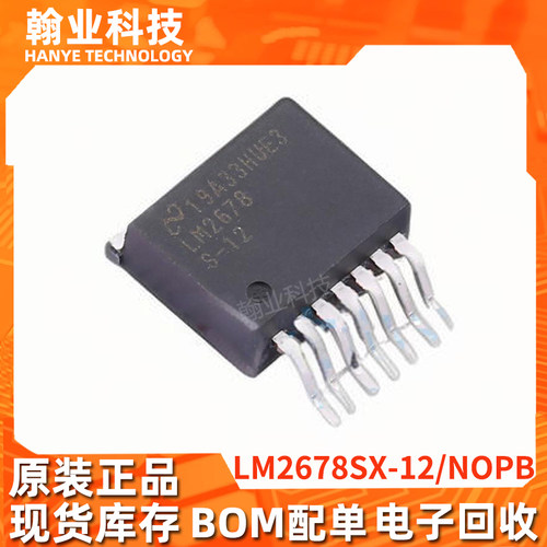 原现LM2678SX-12/NOPB电源芯片