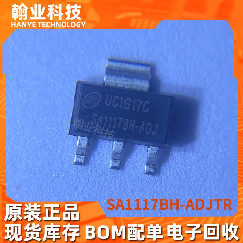 原装现货SA1117BH-ADJTR线性稳压器 集成电路回收电子库存bom配单