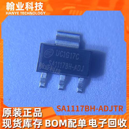 原现线性稳压器SA1117BH-ADJTR