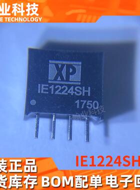 原装现货IE1224SH隔离电源模块电子BOM配单IC芯片回收集成电路
