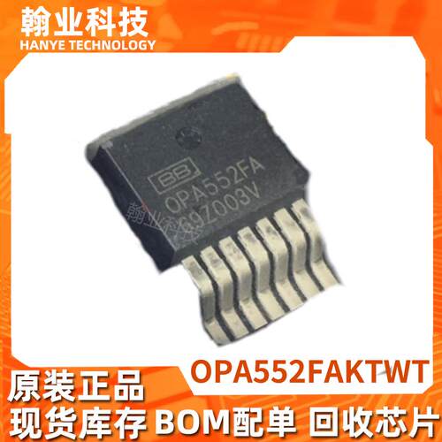 原装现货运算放大器OPA552FAKTWT