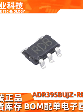 原装现货ADR395BUJZ-REEL7电压基准芯片BOM配单电子IC集成电路