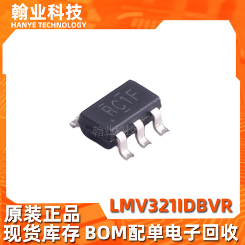 原装现货LMV321IDBVR运算放大器