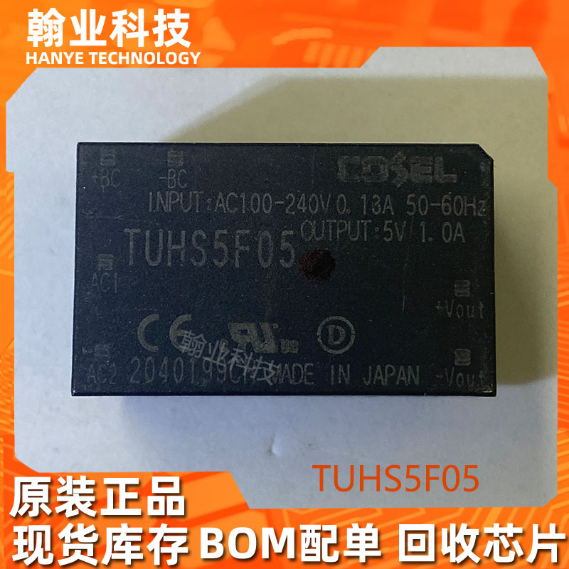 原装现货TUHS5F05ACDC电源模块