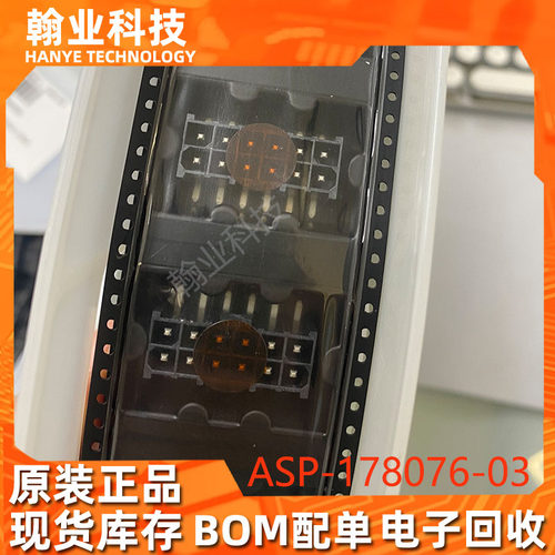 原装现端子连接器ASP-178076-03