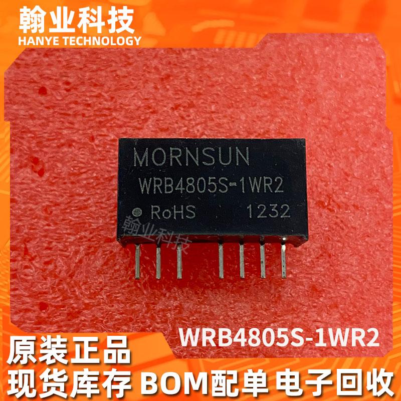 原装现货WRB4805S-1WR2电源模块