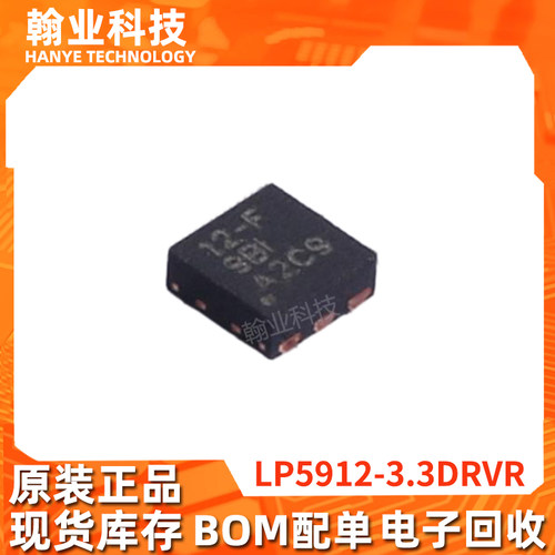 原现LP5912-3.3DRVR线性稳压器