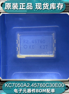 原装现货KC7050A2.45760C30E00晶振电子BOM配单IC芯片回收电子