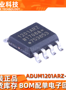 原装现货ADUM1201ARZ-RL7数字隔离器集成电路电子元器件回收芯片