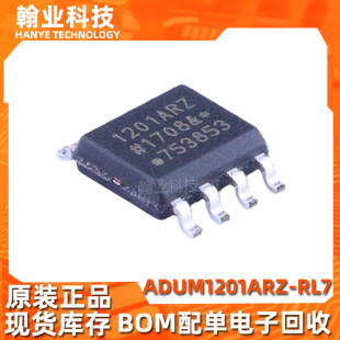 原装现货ADUM1201ARZ-RL7数字隔离器集成电路电子元器件回收芯片