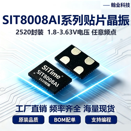 SIT800840mhz晶振有源晶振贴片
