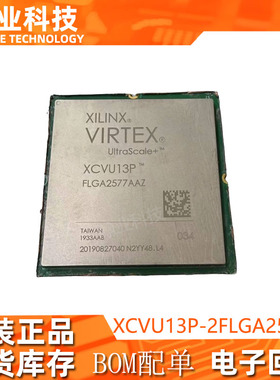 原装现货XCVU13P-2FLGA2577E嵌入式FPGA可编辑逻辑芯片 回收芯片