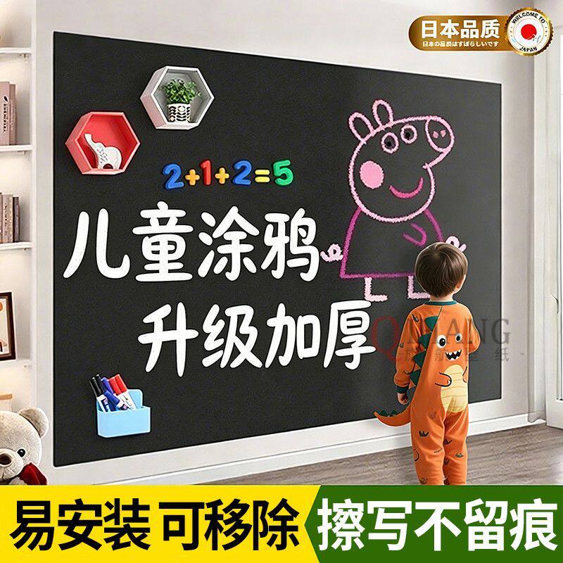 自粘磁性黑板墙贴母婴级家用学习培训背景墙可移除写字板贴易擦写