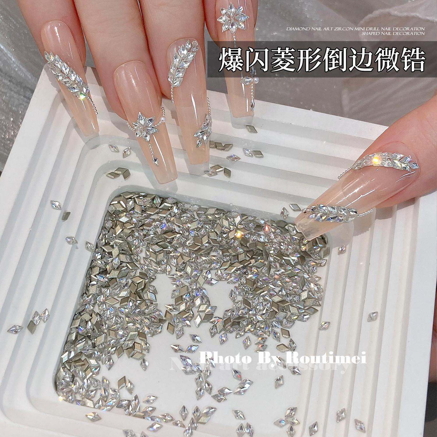 美甲高品质锆石爆闪白色菱形拼雪花倒边迷你拼钻超闪马眼美甲锆石