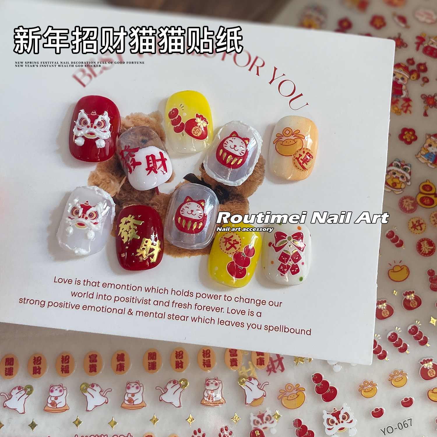2026新年招财猫舞狮浮雕美甲贴纸中国风立体指甲背胶手账diy贴纸,彩妆/香水/美妆工具,指甲装饰,淘宝优惠券,粉丝福利购,淘宝优惠卷