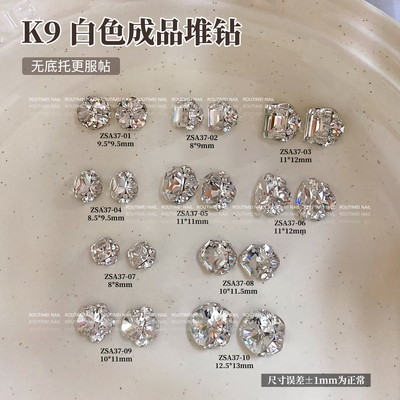 美甲新款K9白色成品堆钻高级爆闪指甲钻饰无底托轻奢款式指甲饰品