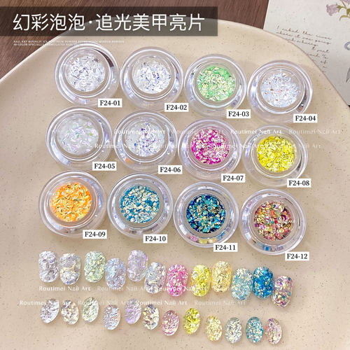 柔荑美糖果色偏光冰透亮片美甲用