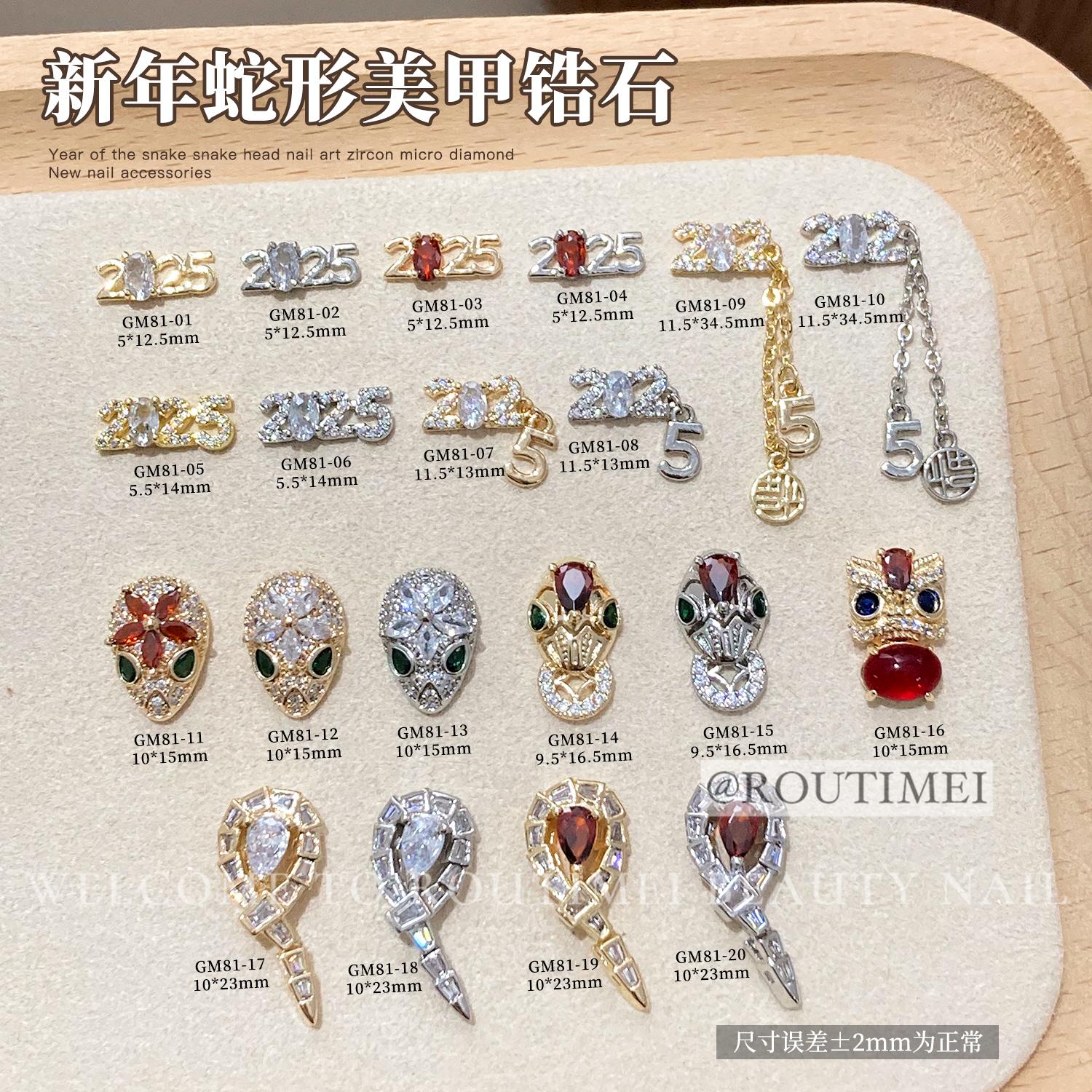 2025新年款网红小蛇美甲饰品立体暴富好运金蛇缠绕穿戴指甲钻配饰