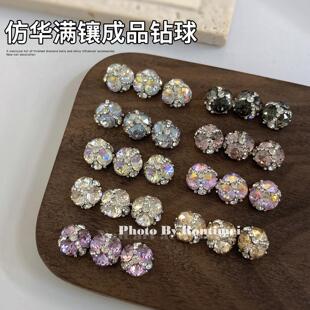 美甲饰品新款堆钻仿华满镶成品堆堆钻钻球高级款式爆闪美甲装饰