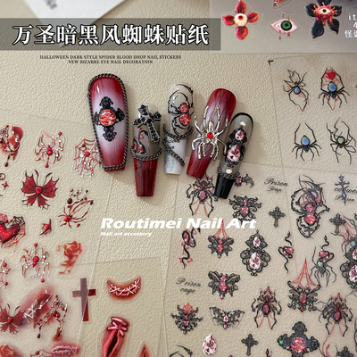 美甲贴纸万圣节暗黑风新款蜘蛛背胶指甲贴纸猩红玛丽爆款百搭贴纸