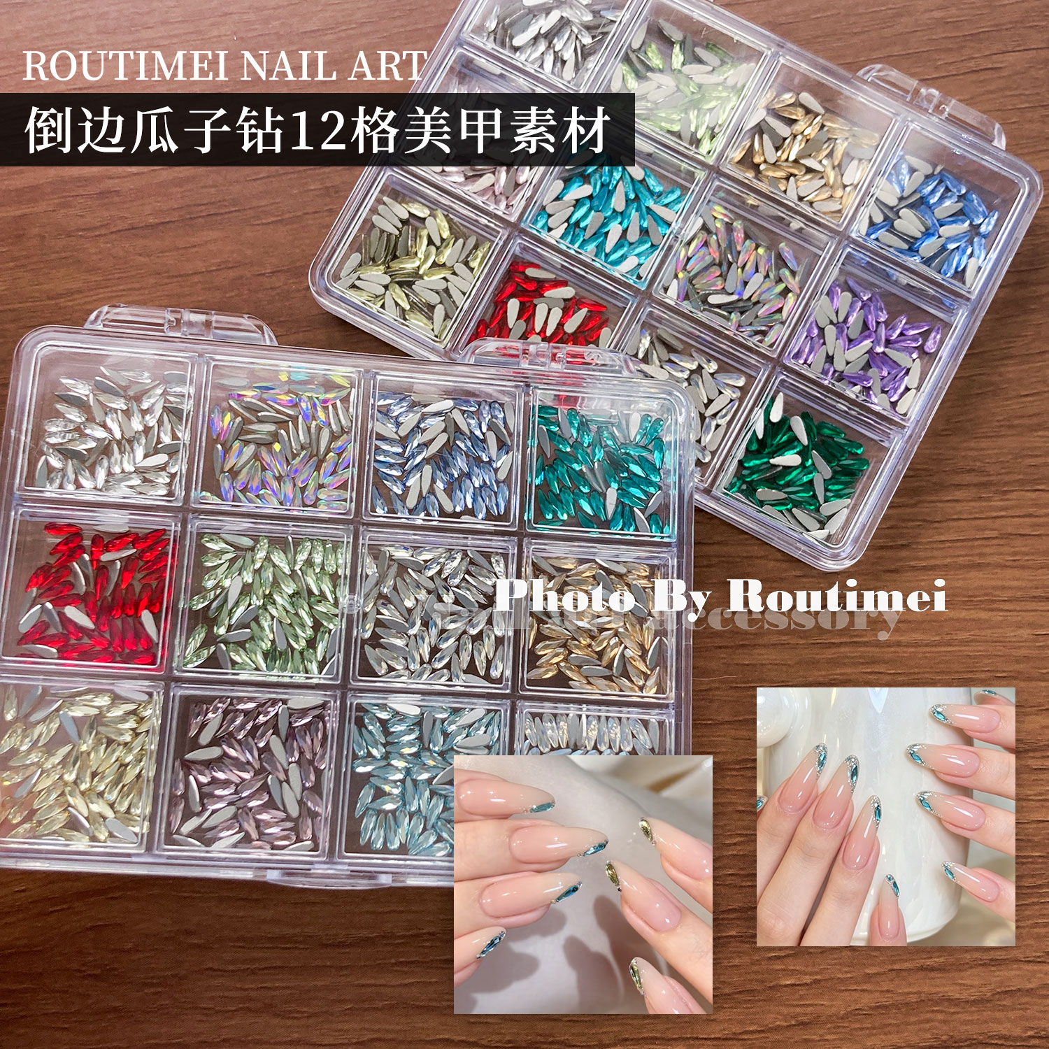 高品质马眼美甲平底钻全套色系平底倒边双版本盒装diy指甲装饰品