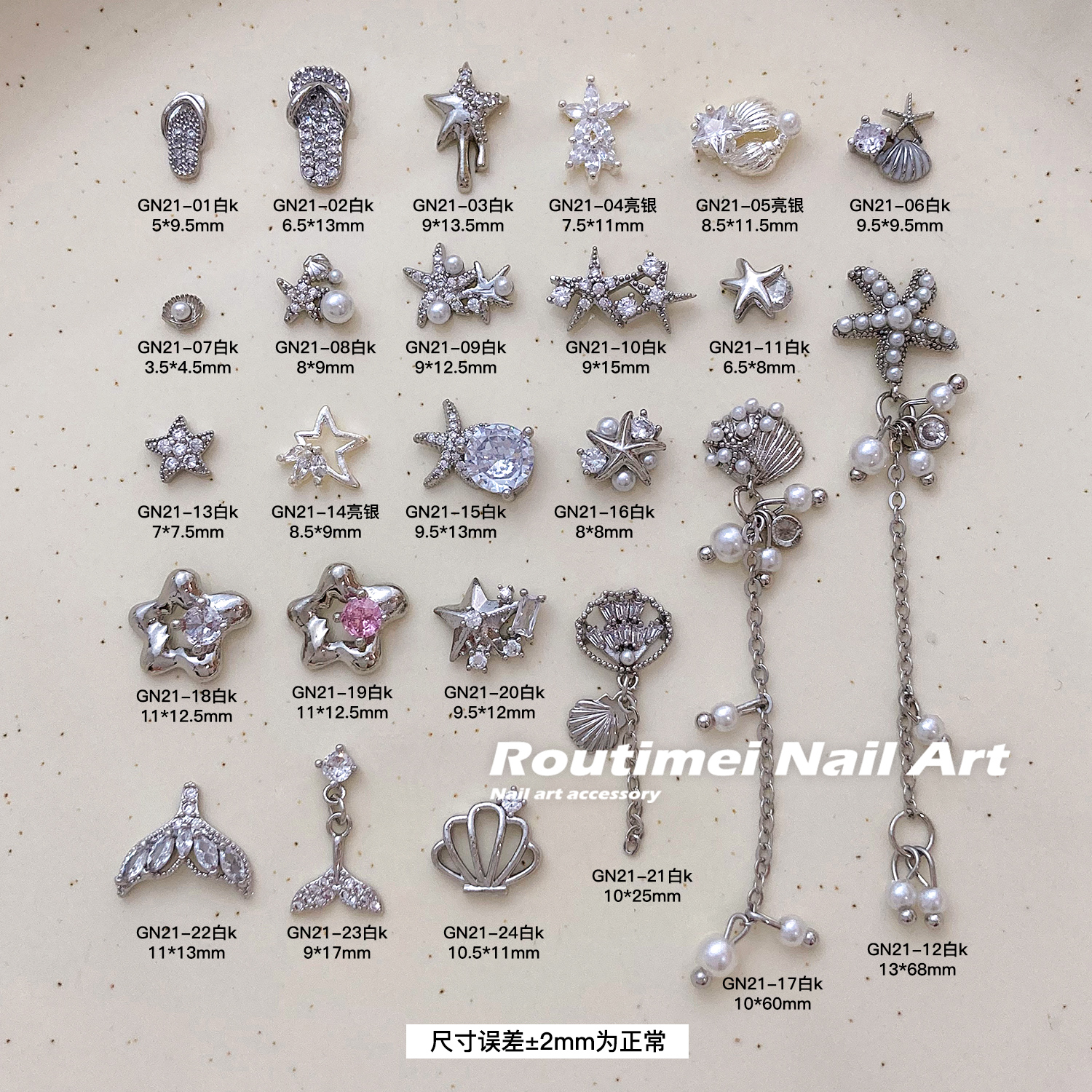 美甲饰品新款海洋系列高级锆石爆闪饰品流苏长链条夏季爆款饰品钻