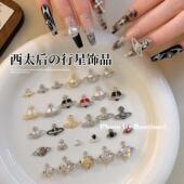 美甲饰品2025网红爆款 暗黑西太后系列土星歪心珍珠立体指甲装 饰品