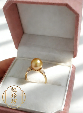 天然海水珍珠戒指南洋金珠浓金S925银10-11mm开门红亏本出清孤品