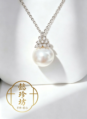 天然海水珍珠吊坠澳白宝石光S925银14-15mm设计款孤品送礼首选
