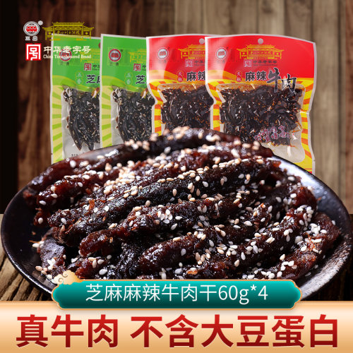 三鼎牛肉60g*4袋麻辣味四川