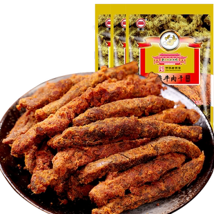三鼎 牛肉干100g*3袋 五香、香辣味老四川大酒楼重庆四川特产零食