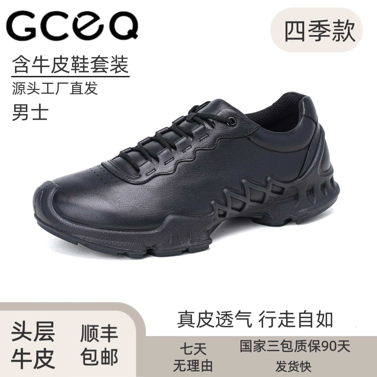GCEQ2026新款四季款春秋冬男士真皮头层牛皮商务休闲运动鞋健步鞋