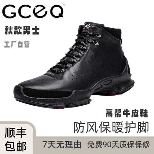 GCEQ秋冬真皮男款大经典高帮鞋头层牛皮运动鞋中年男士休闲健步鞋