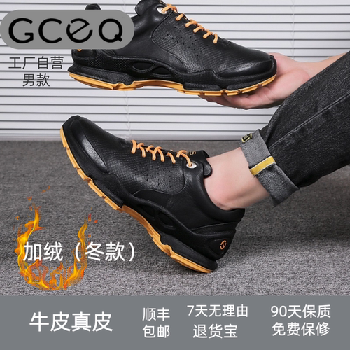 GCEQ15周年加绒男棉鞋百搭牛皮