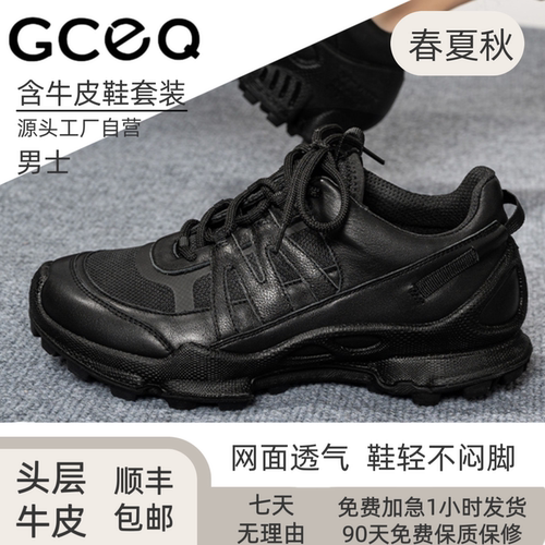 GCEQ夏季踪迹网面黑色男款健步鞋