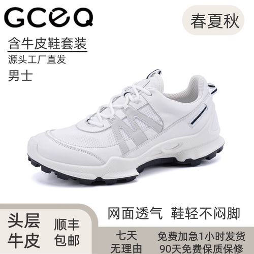 gceq头层牛皮 春夏秋 男鞋宽松防滑透气网面运动耐磨户外2026新款