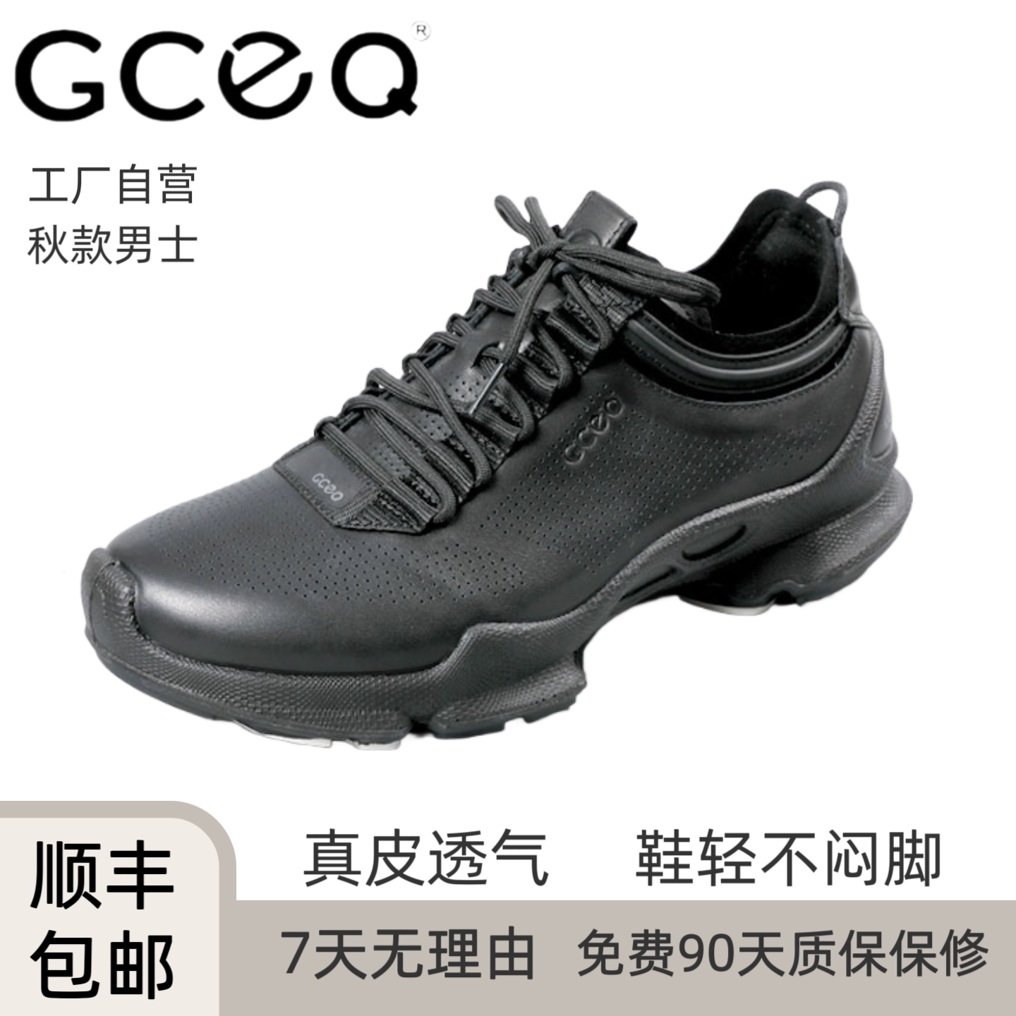 GCEQ25周年透气新款牛皮男款缓震运动鞋轻便抓地跑步鞋徒步鞋