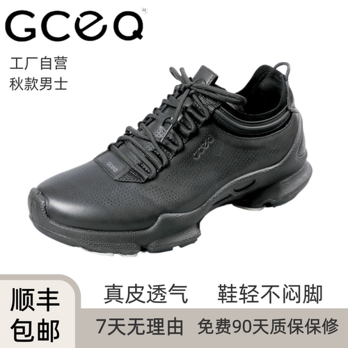 GCEQ25周年透气新款牛皮男鞋