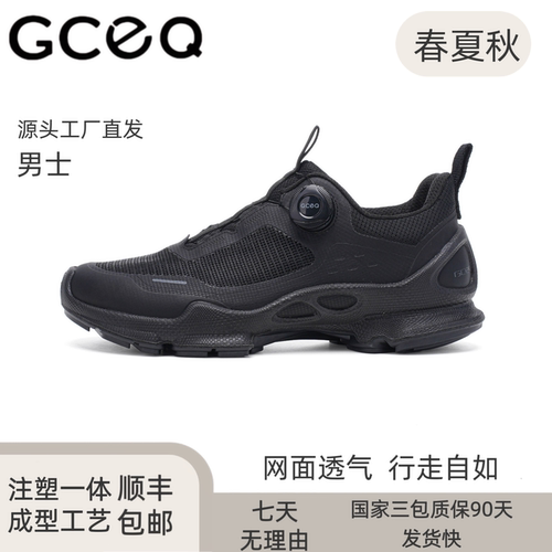 GCEQ春夏秋 2026新款 男鞋 网面 注塑工艺 商务休闲健步鞋运动鞋
