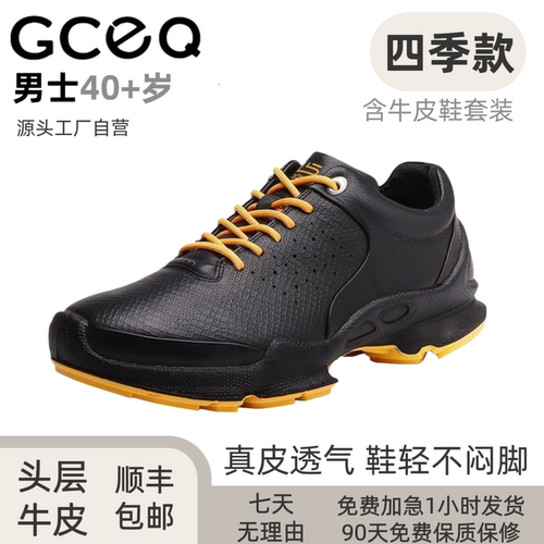 GCEQ牛皮百搭防滑舒适跑步鞋健步