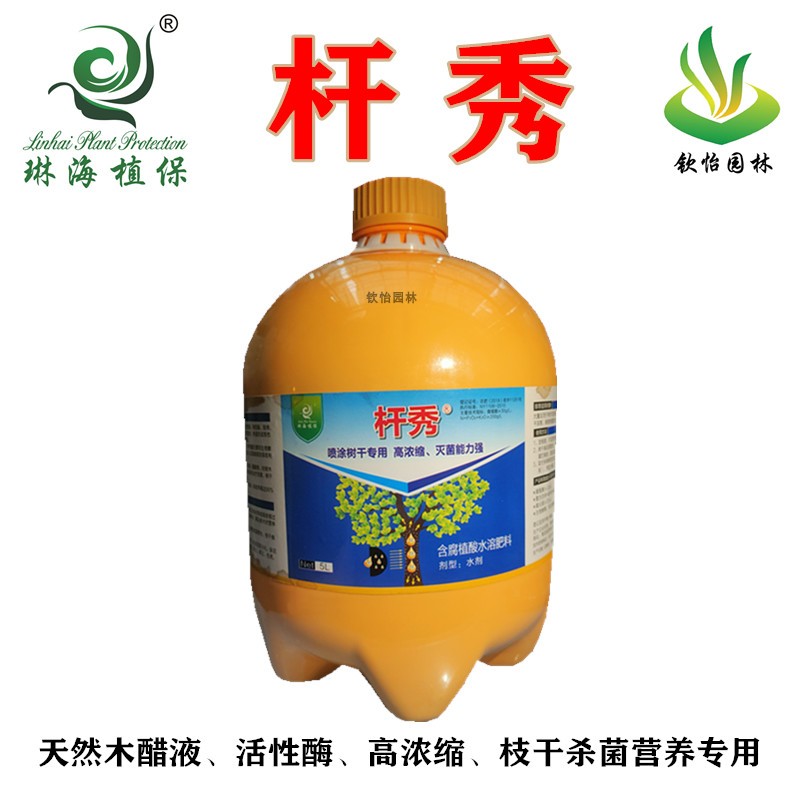 杆秀喷涂枝干渗透萌芽发根病损