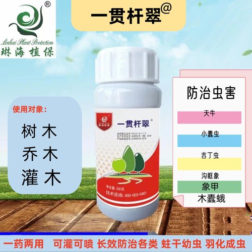 一贯杆翠灌根天牛钻心虫杀虫剂