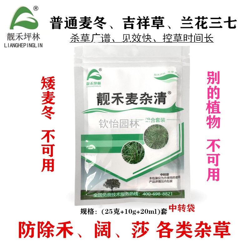 靓禾麦杂清普通麦冬兰花正品专用图片