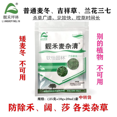 靓禾麦杂清普通麦冬兰花三七专用