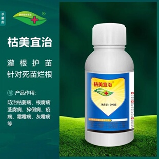 飘绿枯美宜治杀菌剂烂根一灌灵枯萎病根腐病草坪绿篱树木园林农药